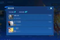 王者荣耀隐身技巧大揭秘如何巧妙隐藏游戏社交关系设置教程