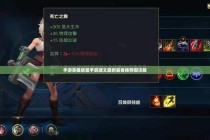 英雄联盟登录失败问题全面解析及快速解决技巧分享
