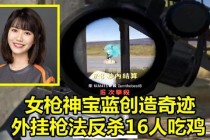 绝地求生女鬼隐身战术全解析：高阶技巧助你轻松吃鸡
