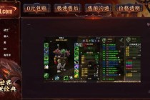 魔兽世界兽人战士狂野战甲幻化指南：经典装备搭配与霸气造型攻略