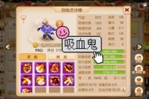 梦幻西游吸血鬼速通秘籍：五开阵容搭配与弱点连击实战指南