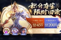 王者荣耀本周更新公告揭秘：全新皮肤上线及排位赛调整提前预览