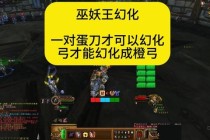 魔兽世界拳套隐藏任务解锁流程与属性强化技巧全解析