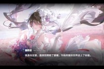 天使帝国：命运之翼下的圣域纷争与荣耀誓约