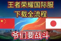王者荣耀战队荣耀征程巅峰对决无敌战术制霸全服战场