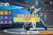 钢铁之心逆袭：女机械师单刷能量核心绝境觉醒之战
