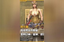 英雄联盟真人版女战士觉醒炫酷连招对决高燃战场风云