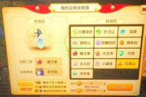 梦幻西游转门派洗点全流程解析与性价比深度评估指南