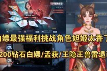 魅惑妖姬妲己高阶实战攻略与最新爆发秒人技巧深度解析