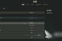 绝地求生降频设置教程高效提升帧率减少卡顿的显卡优化方案