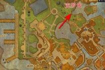 魔兽世界库尔提拉斯前往全攻略：联盟与部落详细路线指南