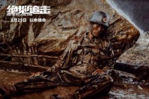 延政勋绝地逃亡生死追击惊险动作大片震撼上映