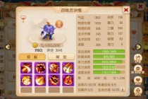 梦幻西游宝宝最多技能打造全攻略与实战搭配技巧详解