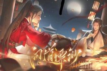 破釜沉舟梦幻西游三界鏖战逆天改命修真问道仙途争锋录