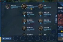 王者荣耀大乔新版传送流战术解析及高阶实战技巧指南