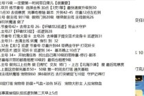 问道附魔单刷技巧与组队速通攻略双模式实战策略详解