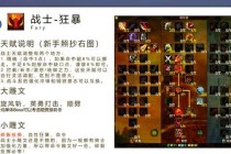 魔兽世界雕文获取全指南 专业技能与任务奖励高效收集技巧