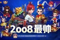 梦幻西游全新区霸争夺战跨服帮派巅峰对决策略对抗与实力碰撞实录
