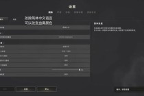绝地求生英文界面原因解析中文语言设置方法与解决方案探讨