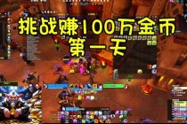 魔兽世界金币安全购买指南：新手必看交易技巧与防骗攻略