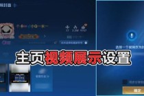 王者荣耀编辑器全新功能上线沉浸式自定义地图设计与多人对战模式搭建攻略