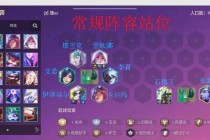 ezs8出装最强搭配方案高胜率实战出装攻略推荐