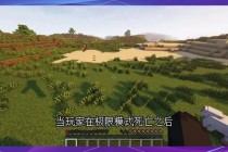 我的世界单机版极限生存挑战荒野探索与地下城建造终极指南