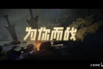 王者荣耀英雄战歌燃情对决经典台词与热血旋律的战场交响诗