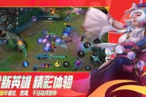王者荣耀无限大乱斗巅峰竞技场全英雄觉醒超神之战