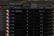 魔兽世界烈焰菇效果解析与高效采集路线规划指南