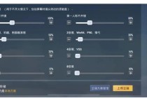 绝地求生FOV视野范围调整技巧与射击精准度提升参数优化全攻略