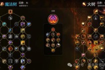 魔兽世界怀旧服法师法伤速成指南天赋装备搭配与输出循环全解析