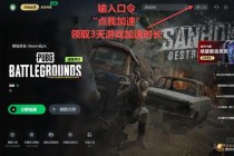 绝地求生测试服新版本高帧率模式与战术竞技优化深度测评指南