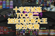 魔兽世界猫德PVP制霸战场秘诀天赋搭配与爆发连招实战解析
