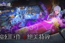 幽梦英雄联盟幻域觉醒暗影征途宿命对决战魂燃竞