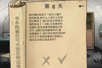 绝地逃生终极生存法则十项实战技巧与紧急避难策略解析