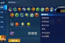 孙宾最新版本高爆发秒杀流出装思路与实战技巧深度解析