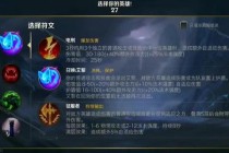 幸运的召唤师限时降临峡谷战场赢取传说皮肤与专属符文双重礼遇