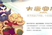 梦幻西游69DT大唐官府极限属性打造攻略与装备搭配全解析