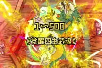天命西游重生录神兽觉醒之路与三界争霸风云