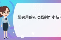 MG通关秘籍解密：摆脱卡关困境的12个实用技巧全攻略