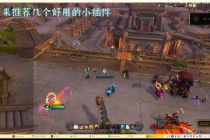 魔兽世界物品管理插件一键整理背包装备数据同步与智能分类工具