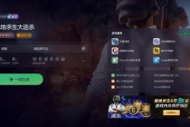 绝地求生高清视频下载教程新手必看安装技巧与常见问题解决指南