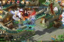 梦幻西游全新版本开启跨服争霸畅游三界仙侠奇缘