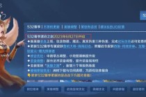 王者荣耀一诺封神之战S32赛季射手位进阶技巧与团战教学指南