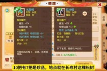 梦幻西游手游装备打造进阶攻略与极品属性合成技巧深度解析