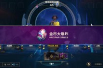 英雄联盟挂机刷金币全攻略：高效安全获取金币的实战技巧指南