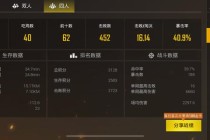 绝地求生高效语音沟通技巧与团队战术配合实战指南