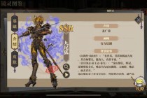 幻灵九尾狐携冰火双生技能破界降临人间开启全新驭宠纪元