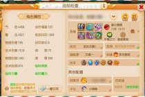 梦幻西游新手角色选择攻略：五大职业属性解析与最佳搭配推荐